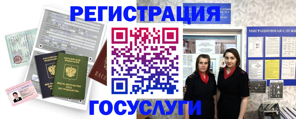 прописка штамп в Арамили