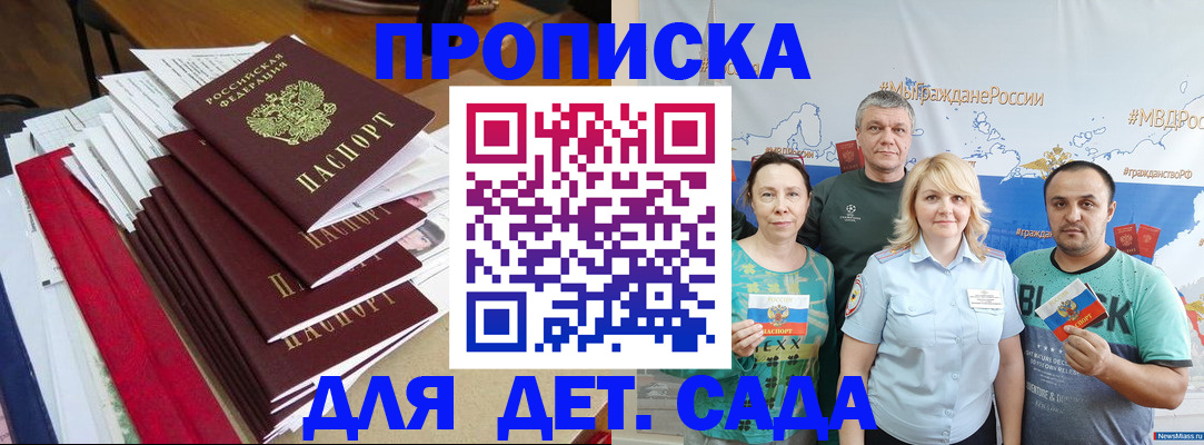 прописка поиск в Арамили