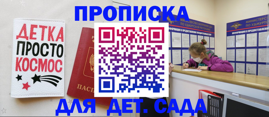 прописка 2025 в Арамили