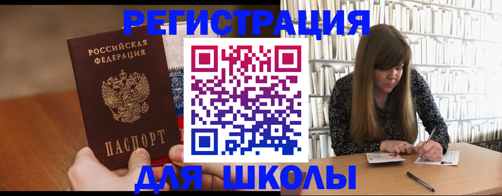 временная прописка в Арамили