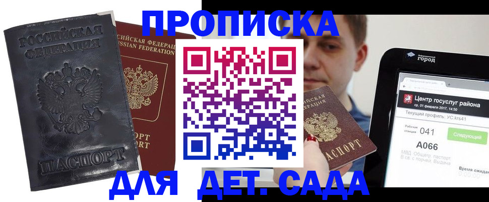 временная регистрация для всех в Арамили