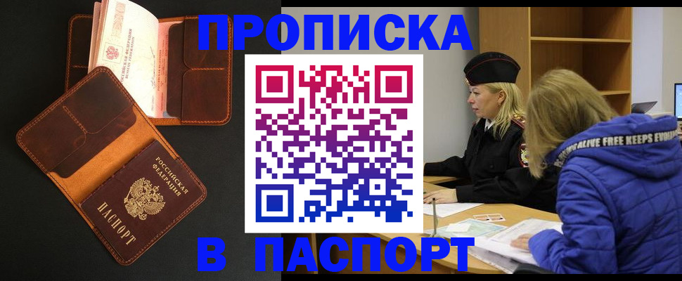 временная регистрация законно в Арамили
